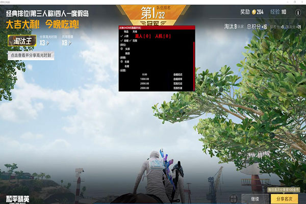 ios游戏CF辅助透视自瞄效果