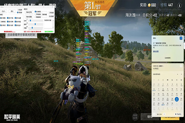 ios游戏CF辅助软件效果